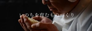 こだわり